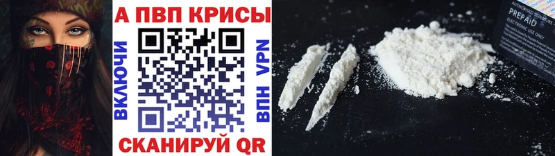 хочу наркоту  Ессентукская  Alfa_PVP кристаллы 