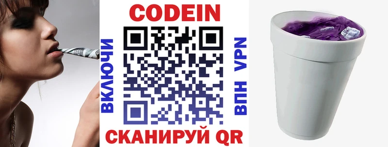 Кодеиновый сироп Lean Purple Drank  Ессентукская 