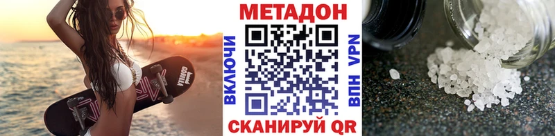 МЕТАДОН белоснежный Ессентукская